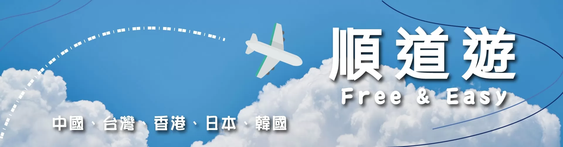 XO Tours 機票預訂 (Flight Tickets)